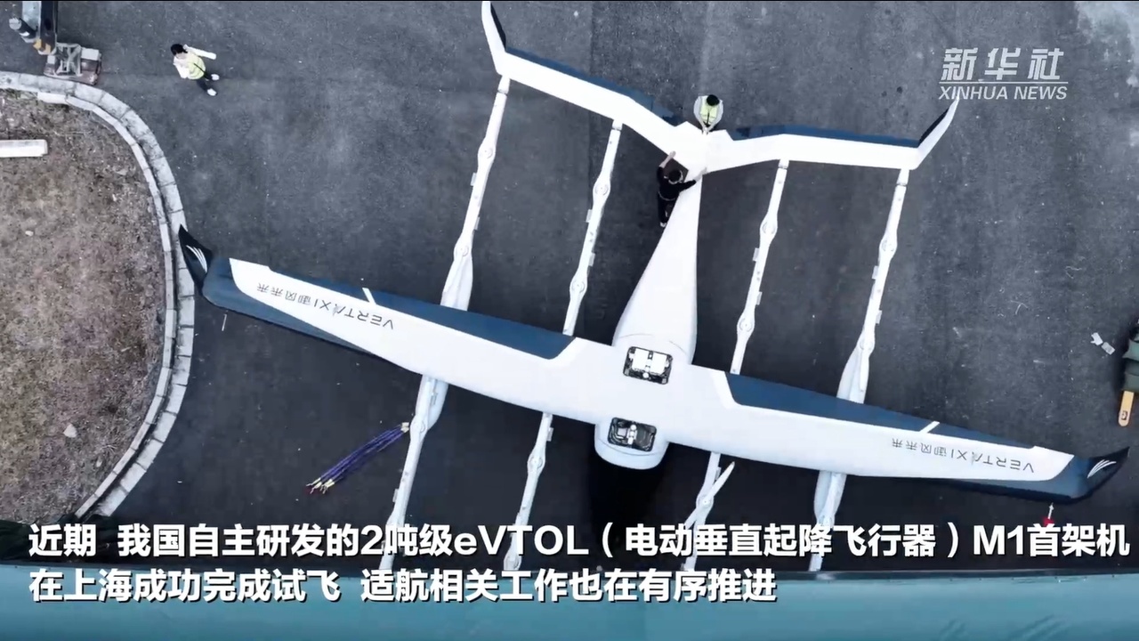御风未来（上海）航空技术有限公司 | 企业风采展播